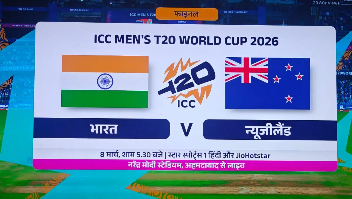 India vs New Zealand match graphic for ICC Men’s T20 World Cup 2026 Final showing both national flags and tournament logo at Narendra Modi Stadium.